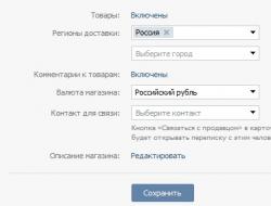 Как создать интернет-магазин «ВКонтакте Поиск по товарам вконтакте