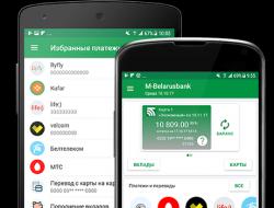 Как подключить интернет-банкинг беларусбанк на мобильный